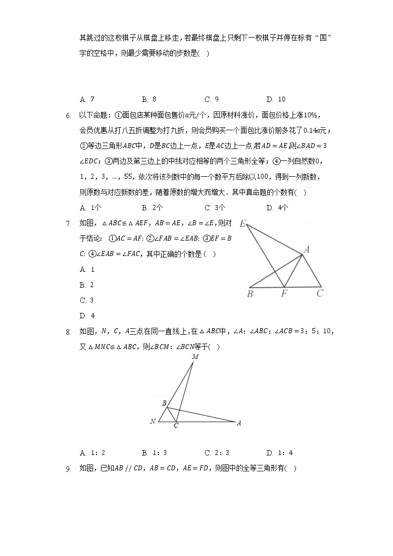 浙教版初中数学八年级上册第一章《三角形的初步认识》单元测试卷（标准难度）（含答案解析）02