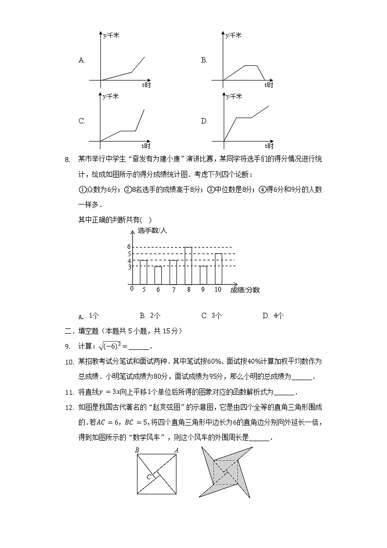 2021-2022学年陕西省西安市临潼区八年级(下)期末数学试卷(含解析)第2页