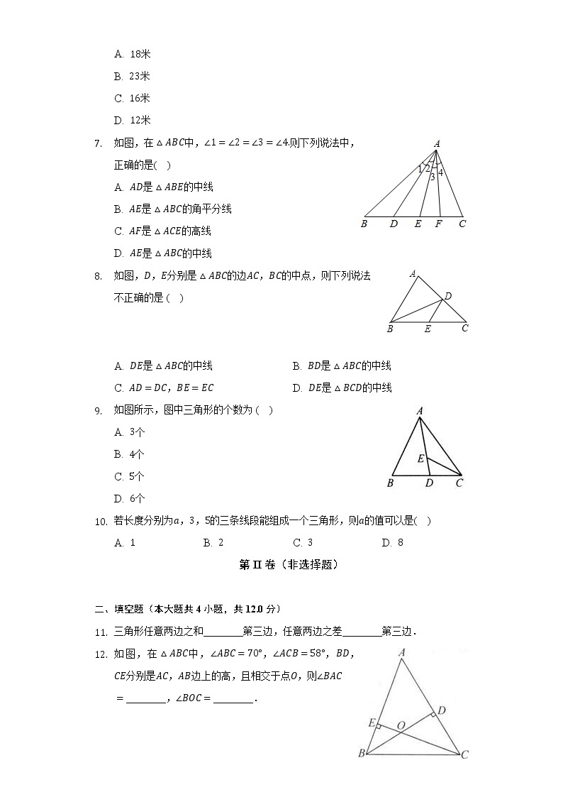 1.1认识三角形   浙教版初中数学八年级上册同步练习（含答案解析）02