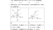 浙教版八年级上册1.6 尺规作图优秀课后作业题