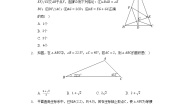 数学第2章 特殊三角形2.4 等腰三角形的判定定理精品测试题
