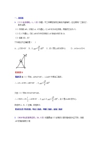 知识点45  尺规作图2018--1