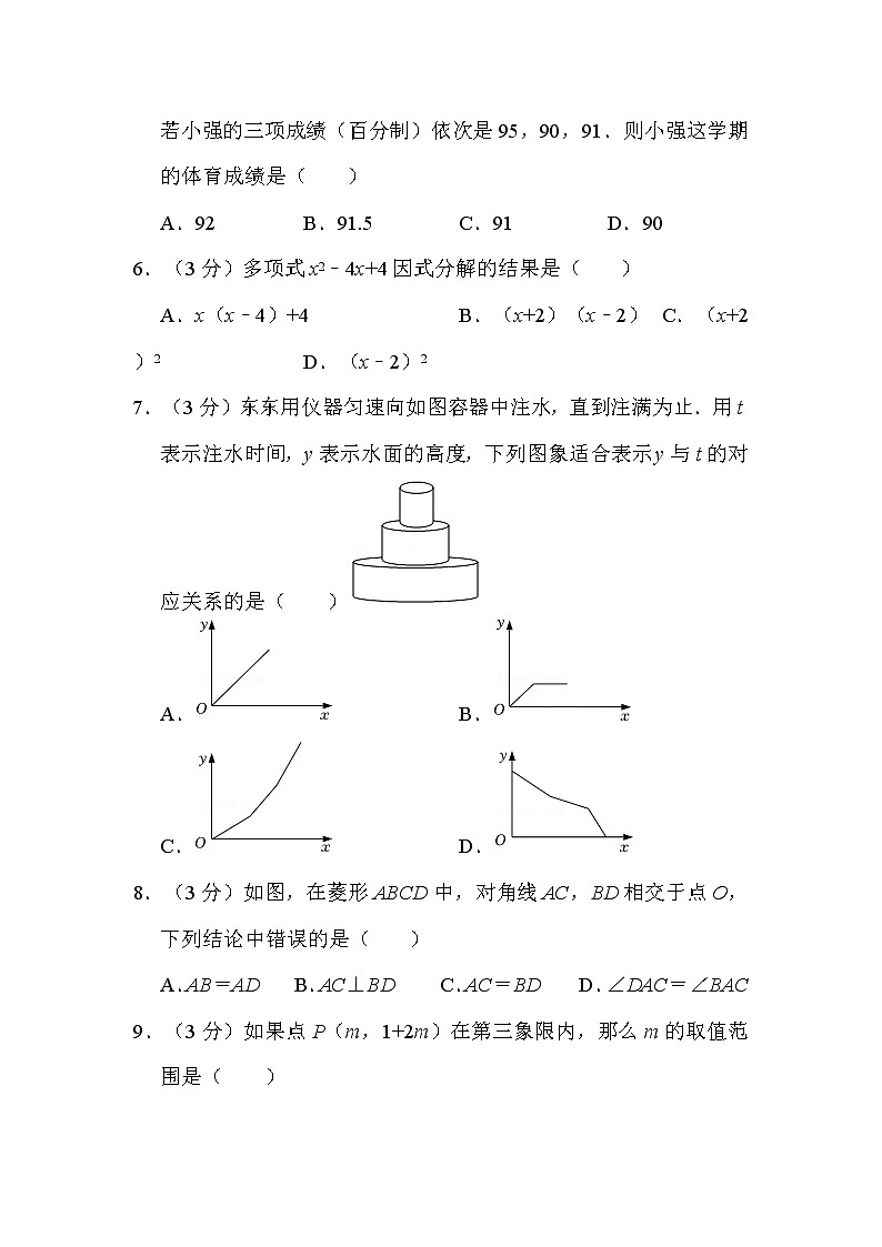 2022年广西河池市中考数学试卷解析版02