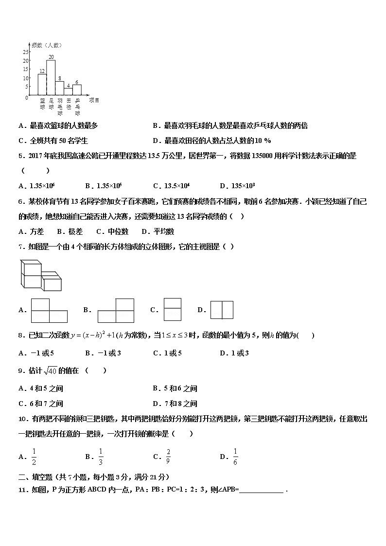 2022年黄冈市中考考前最后一卷数学试卷含解析02