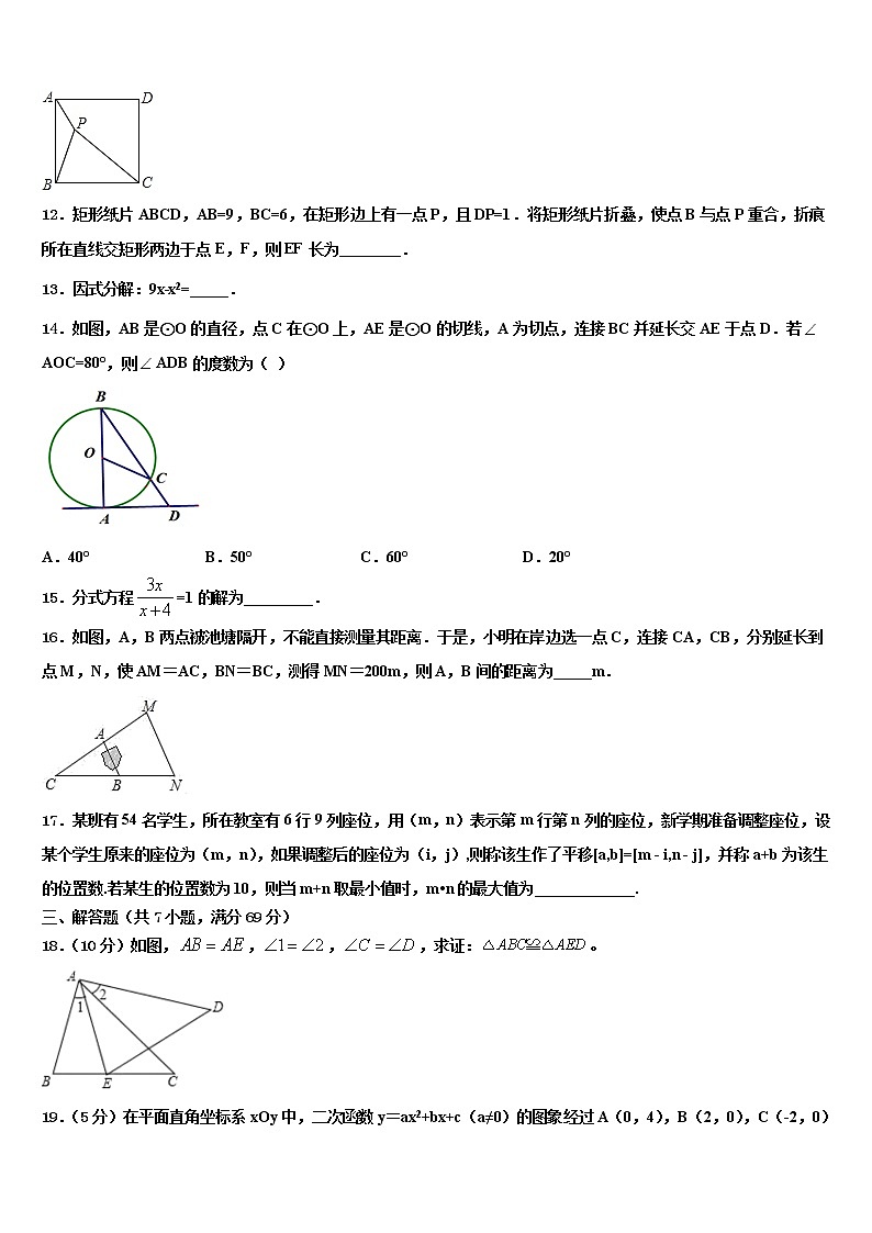 2022年黄冈市中考考前最后一卷数学试卷含解析03