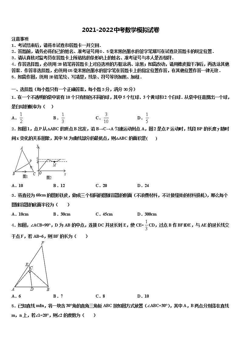 2022年济南历下区达标名校中考数学最后冲刺浓缩精华卷含解析第1页