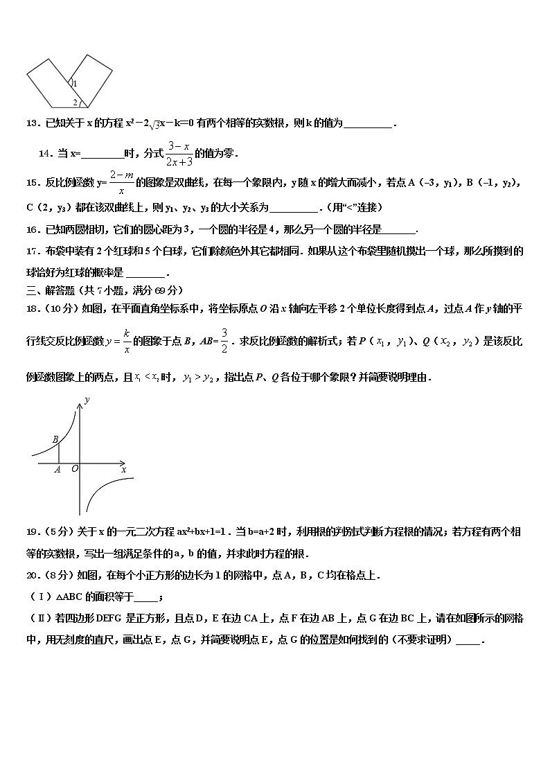 2022年济南历下区达标名校中考数学最后冲刺浓缩精华卷含解析第3页