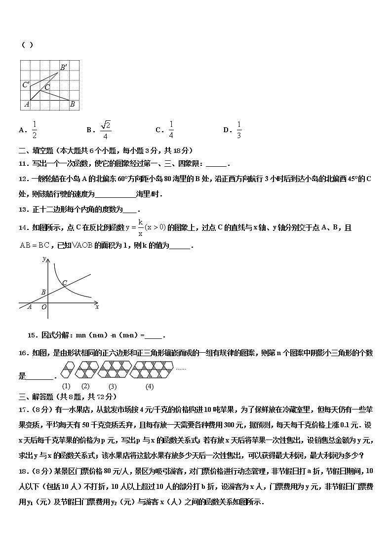 2022年湖南师大附中中考数学猜题卷含解析第3页