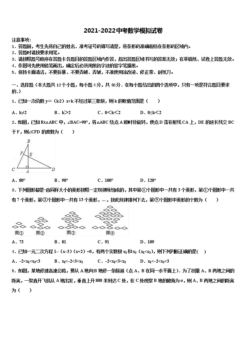 2022年吉林省农安县三盛玉中学中考数学猜题卷含解析01