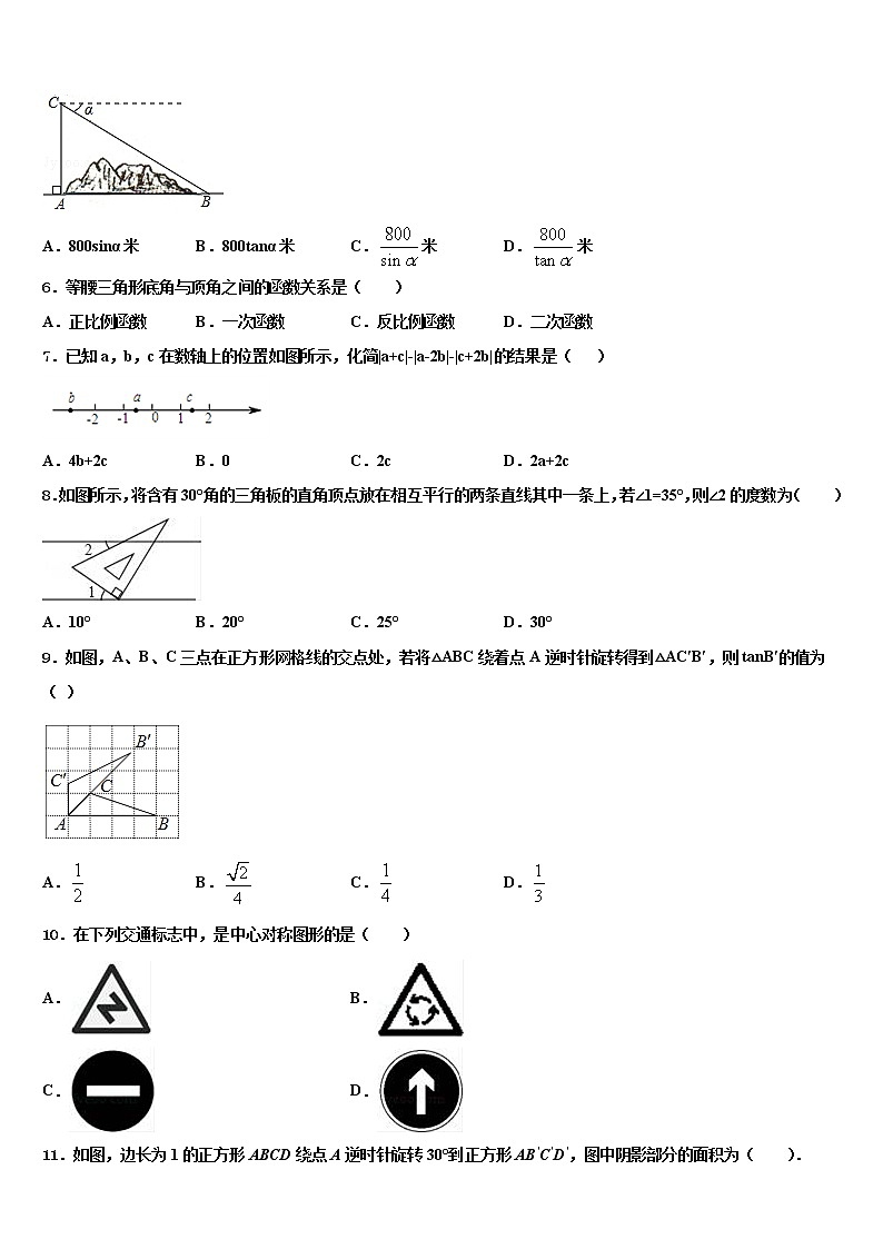 2022年吉林省农安县三盛玉中学中考数学猜题卷含解析02
