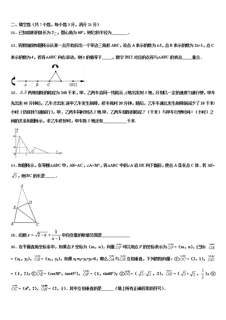 2022年吉林省前郭尔罗斯蒙古族自治县重点中学中考联考数学试题含解析03