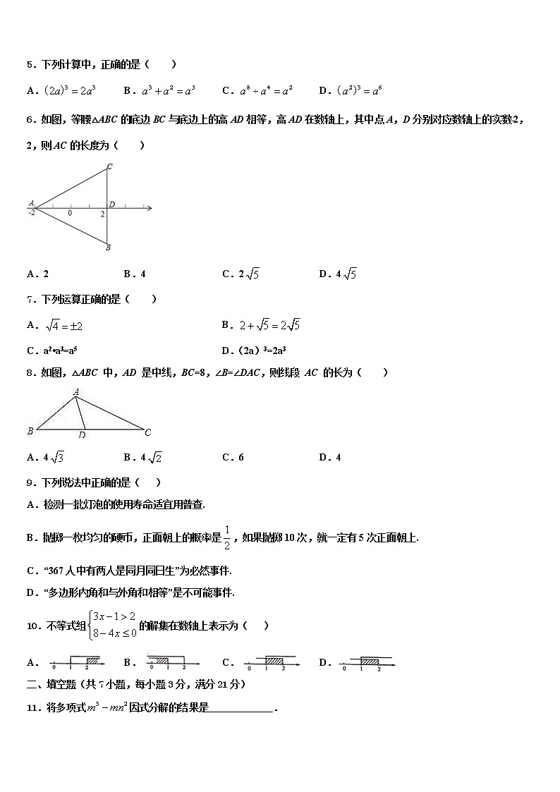 2022年吉林省通化市外国语学校中考数学考试模拟冲刺卷含解析02