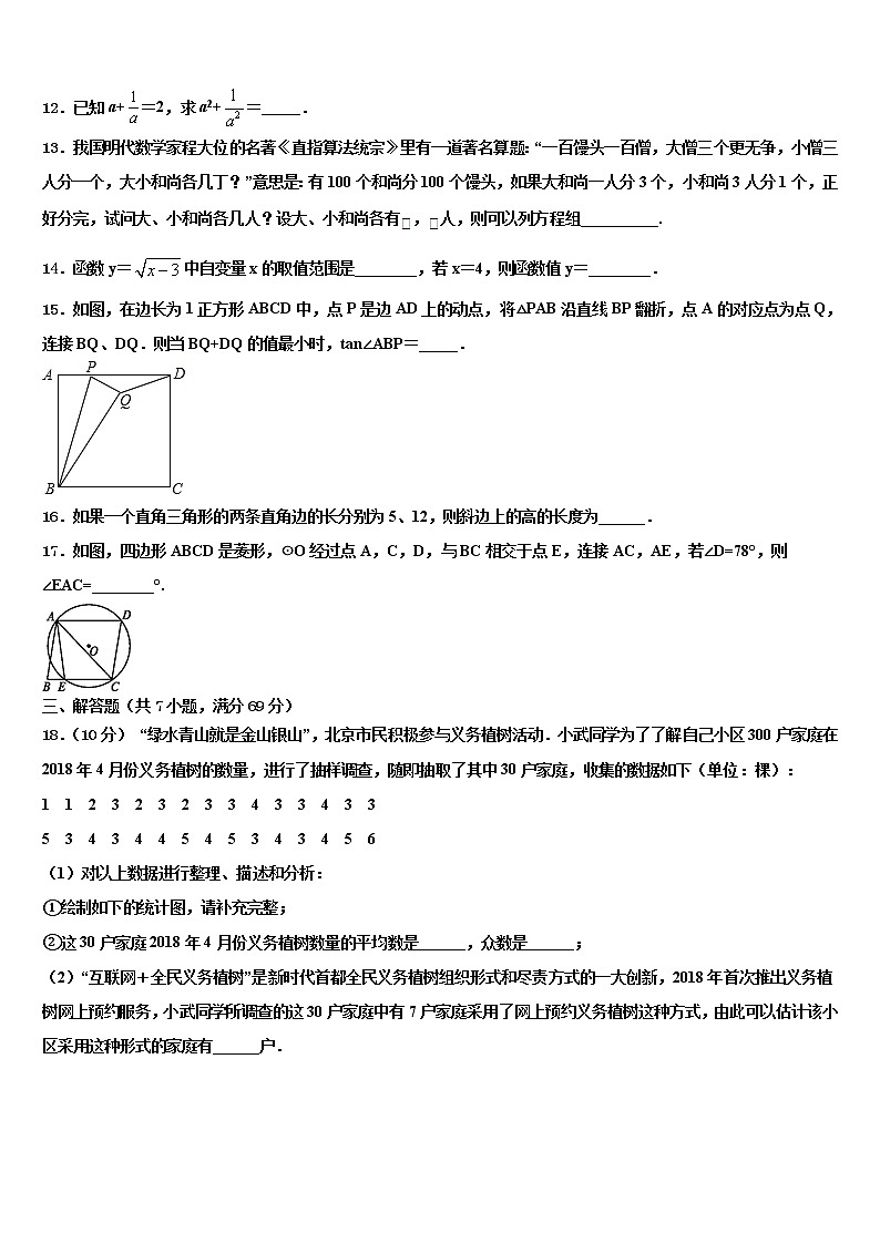 2022年吉林省通化市外国语学校中考数学考试模拟冲刺卷含解析03
