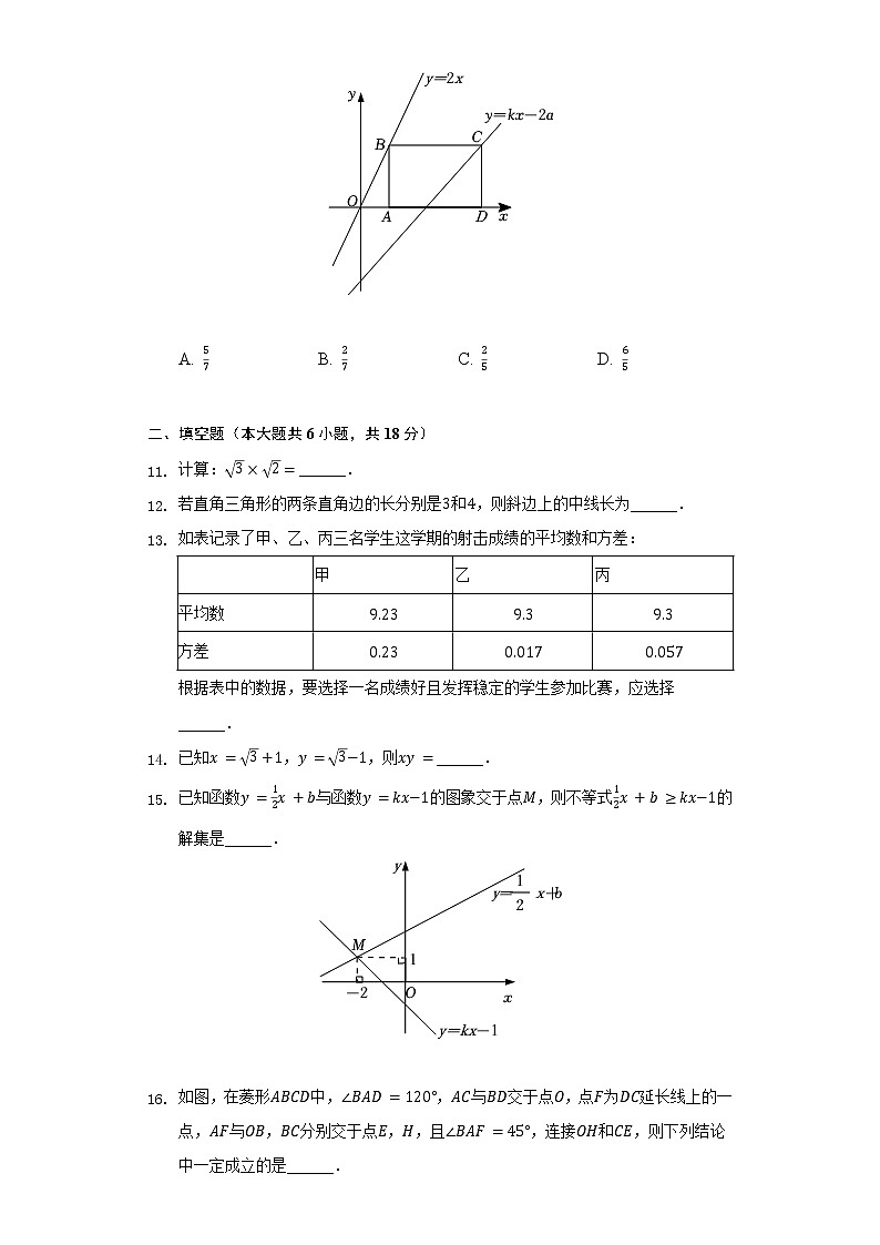 2021-2022学年广东省广州市花都区八年级(下)期末数学试卷(含解析)第3页