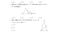 13.3等腰三角形   人教版初中数学八年级上册同步练习（含答案解析）