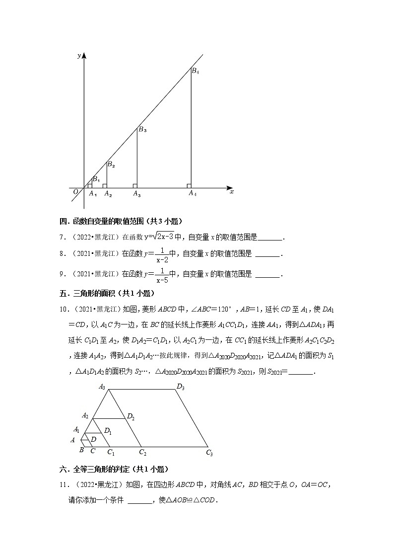 黑龙江省龙东地区三年(2020-2022)中考数学真题分类汇编-02填空题第2页