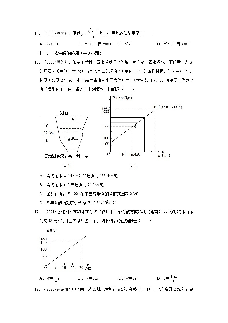 湖北省恩施州三年(2020-2022)中考数学真题分类汇编-01选择题第3页