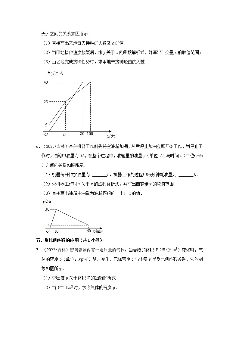 吉林省省卷三年(2020-2022)中考数学真题分类汇编-04解答题提升题第2页