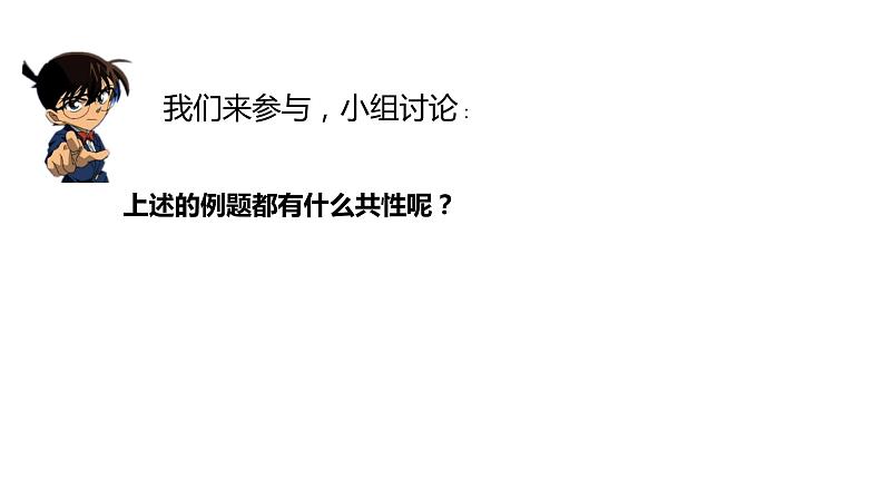 人教七上数学1.1 正数和负数课件07