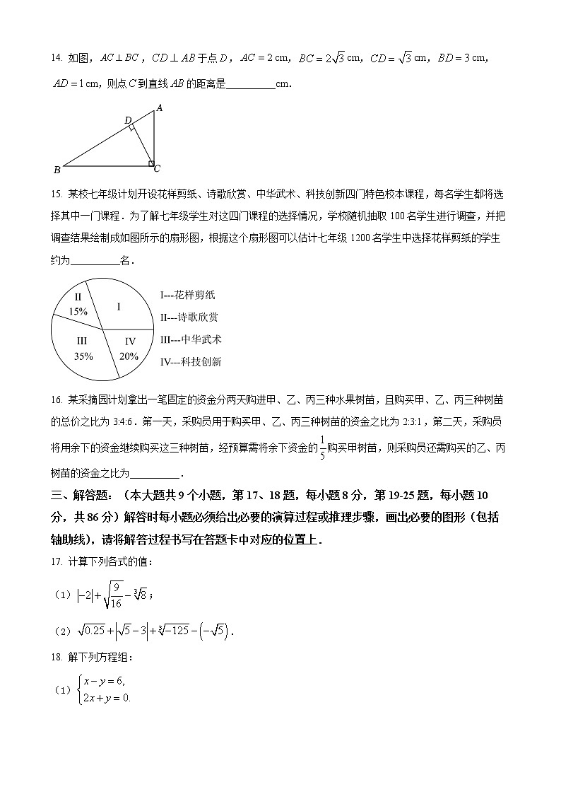 重庆市潼南区2021-2022学年七年级下学期期末数学试题(word版含答案)03