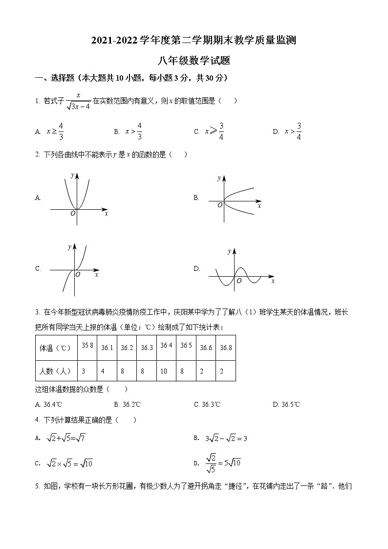 广东省惠州市2021-2022学年八年级下学期期末数学试题(word版含答案)第1页