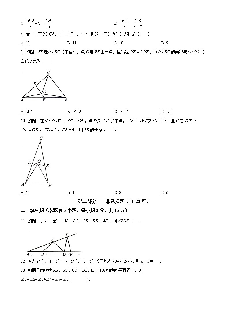 广东省深圳市龙岗区2021-2022学年八年级下学期期末数学试题(word版含答案)第2页
