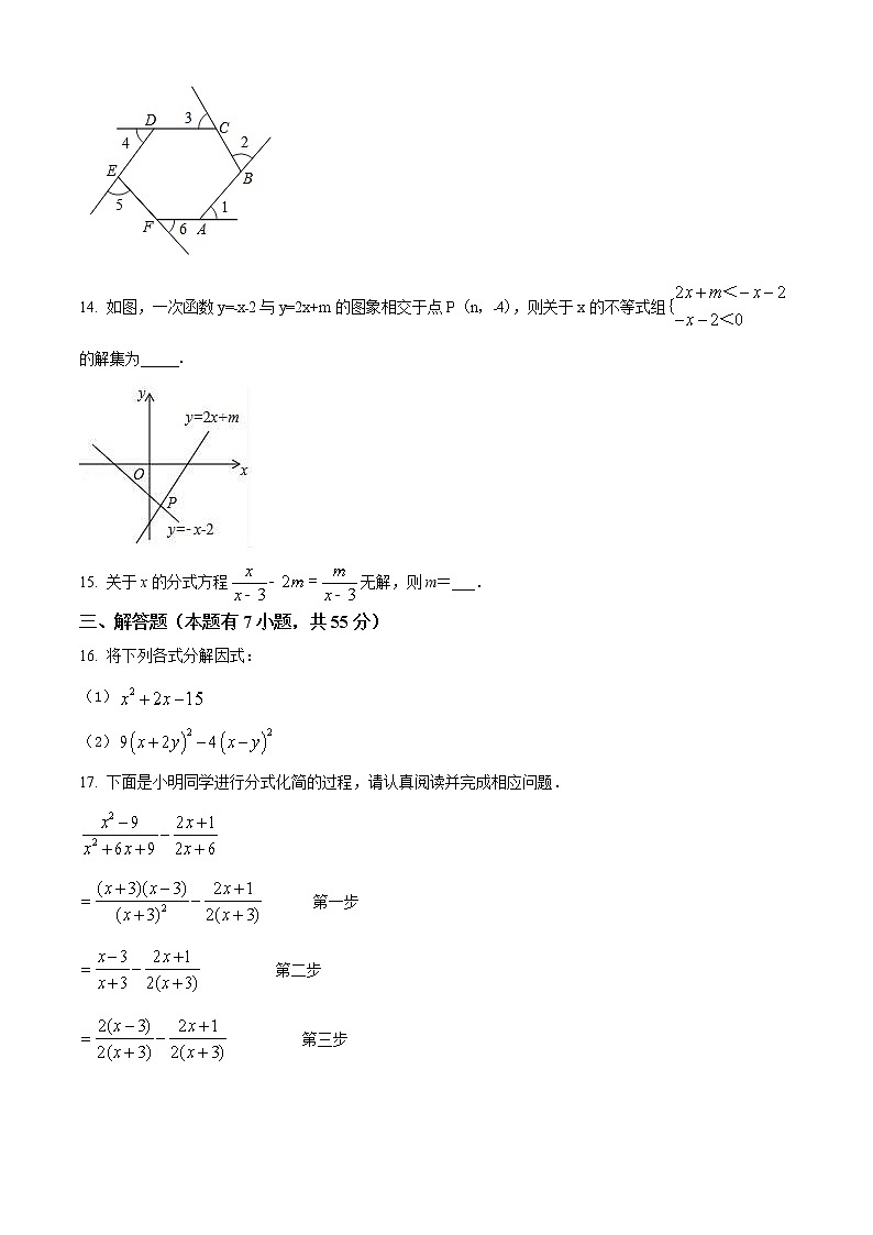 广东省深圳市龙岗区2021-2022学年八年级下学期期末数学试题(word版含答案)第3页