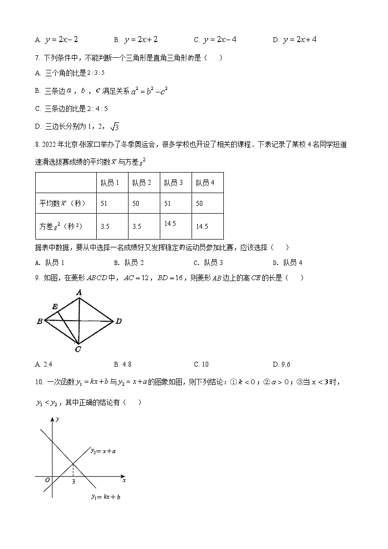 天津市南开区2021-2022学年八年级下学期期末数学试题(word版含答案)第2页