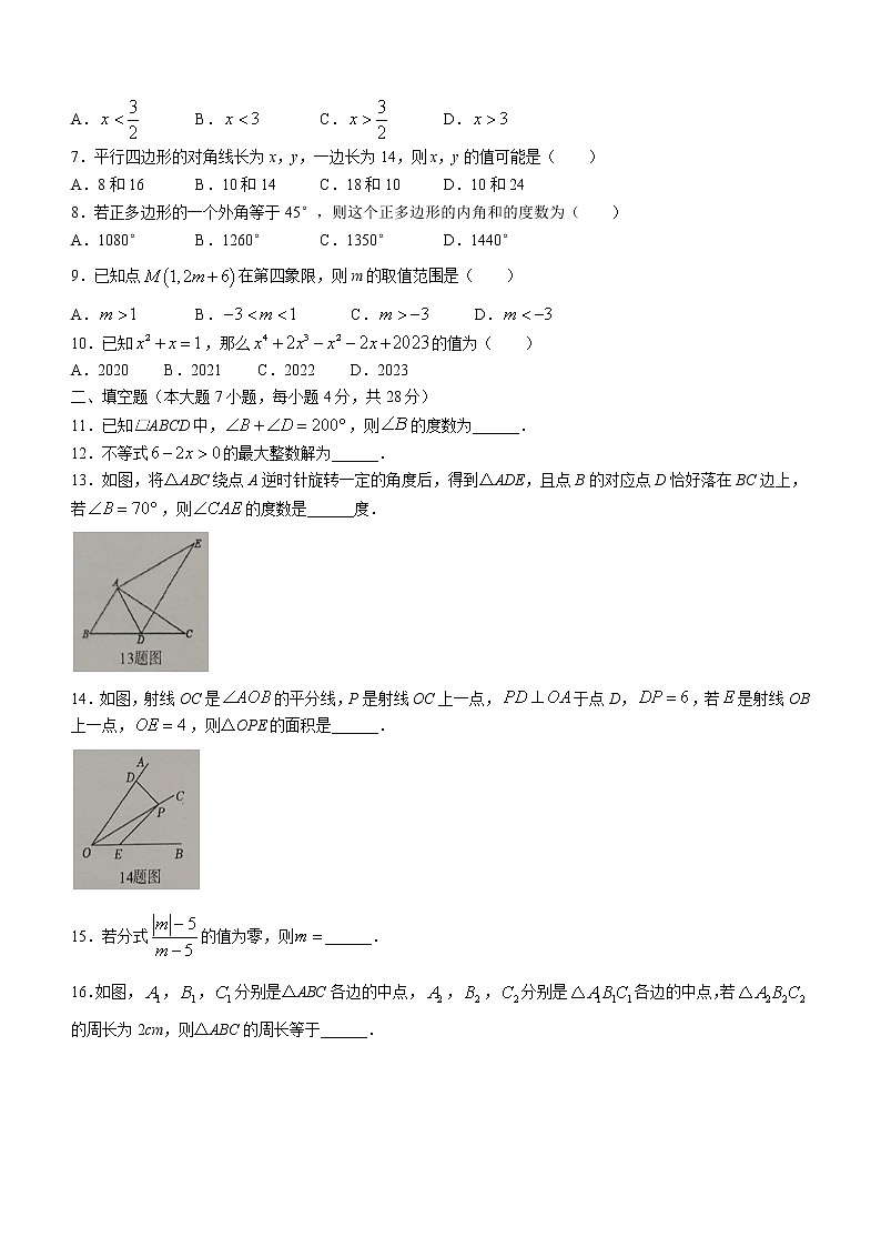 广东省揭阳市榕城区2021-2022学年八年级下学期期末数学试题(word版含答案)第2页