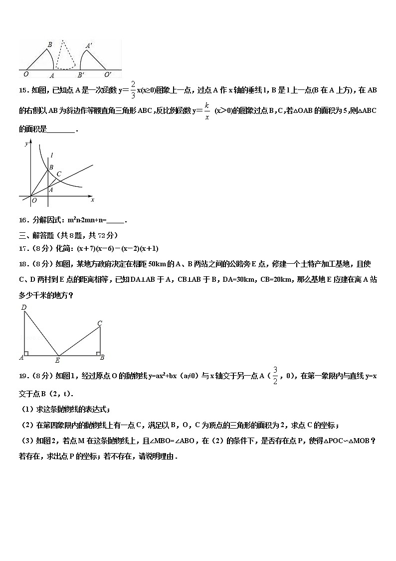 2022年江苏省金陵中学中考数学全真模拟试卷含解析第3页