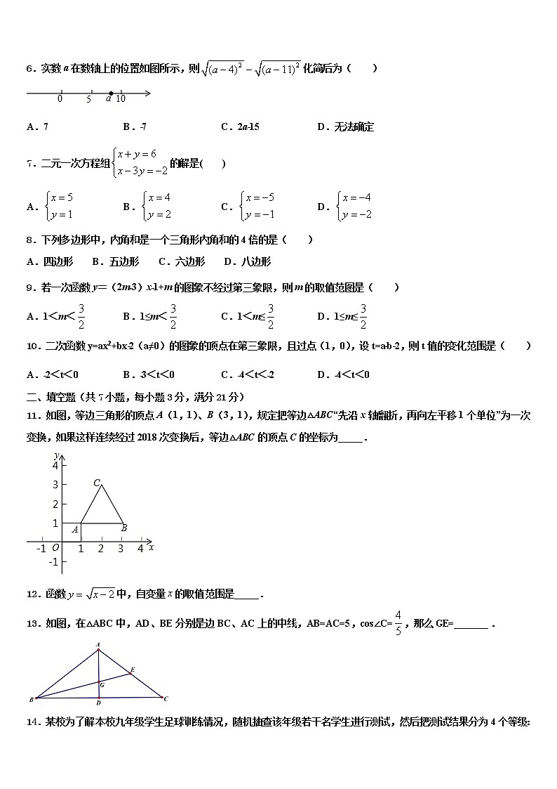 2022年江苏省南通市启东市达标名校中考数学适应性模拟试题含解析02