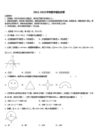 2022年江蘇省南京市南京民辦育英第二外國語校中考數(shù)學(xué)仿真試卷含解析