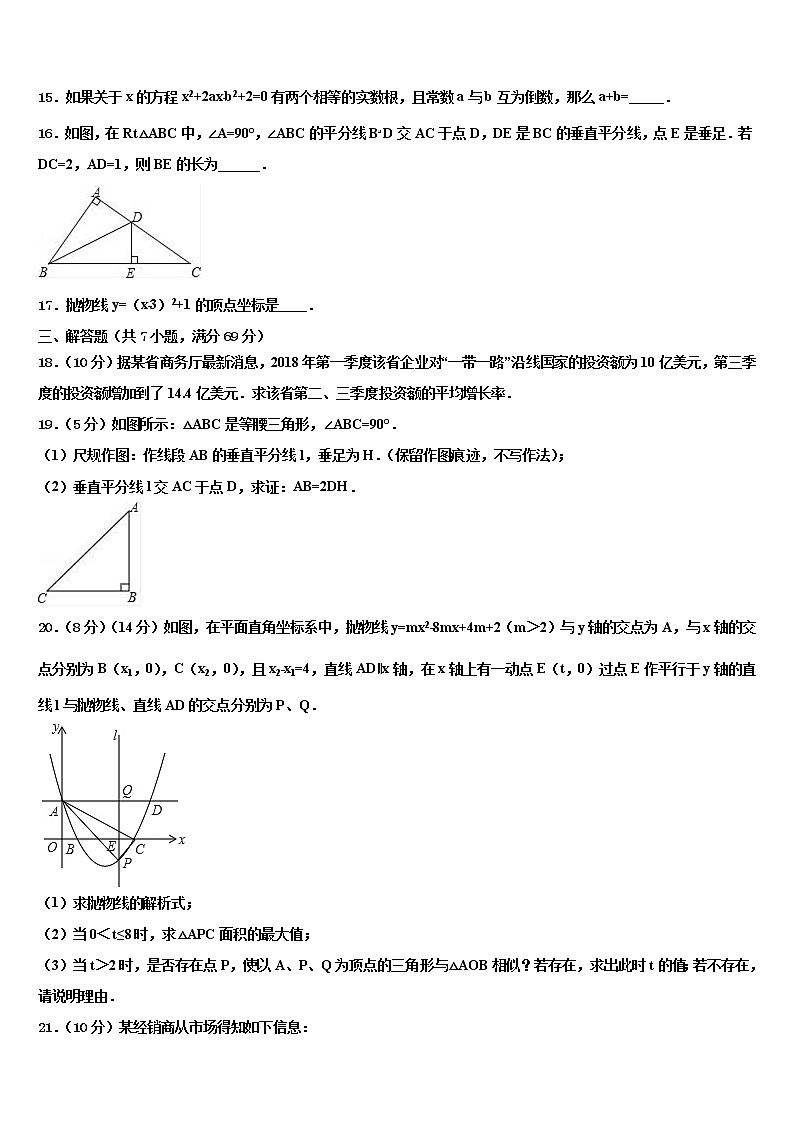 2022年江苏省苏州市吴江区实验中学中考数学考前最后一卷含解析第3页