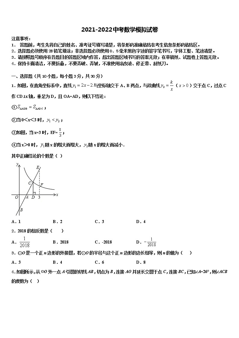 2022年江苏省南通市崇川区田家炳中学中考数学模拟精编试卷含解析第1页