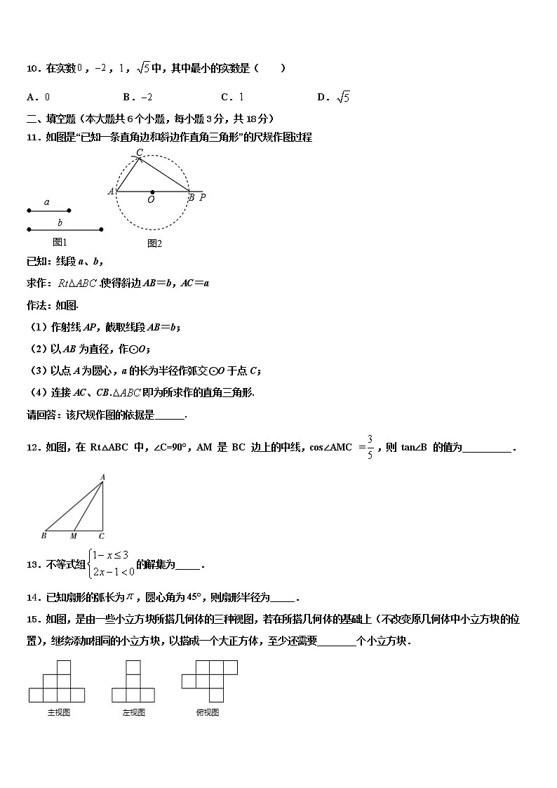 2022年江苏省南通市崇川区田家炳中学中考数学模拟精编试卷含解析第3页