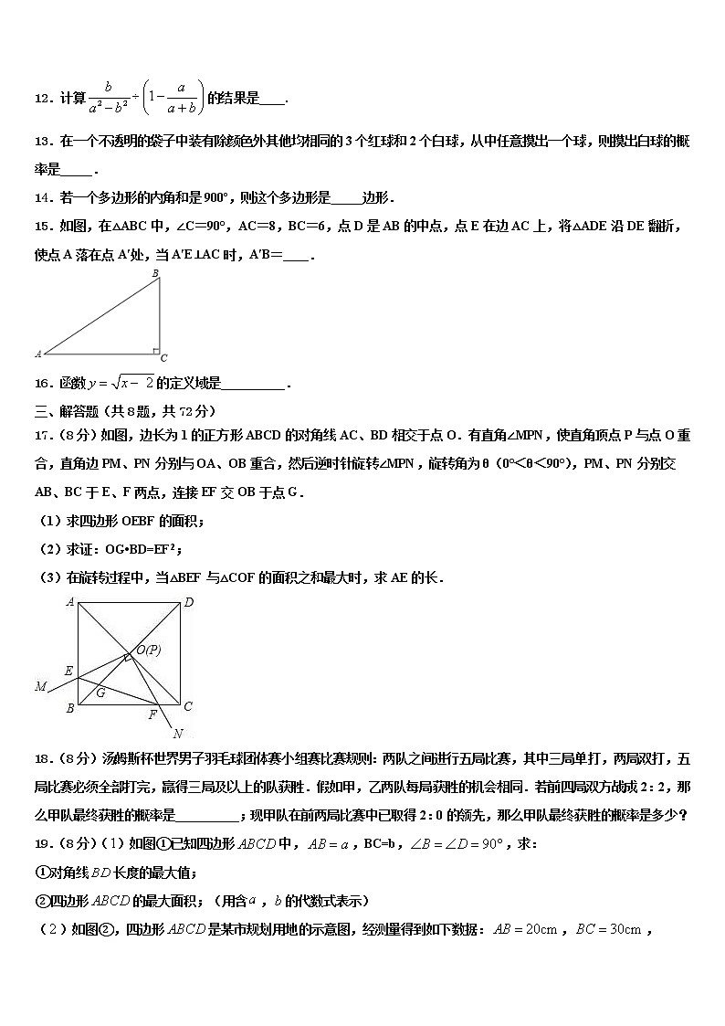 2022年江蘇省宜興市實驗中學畢業(yè)升學考試模擬卷數(shù)學卷含解析第3頁