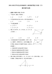 2021-2022学年北京市海淀区上地实验学校八年级（下）期中数学试卷(Word解析版）
