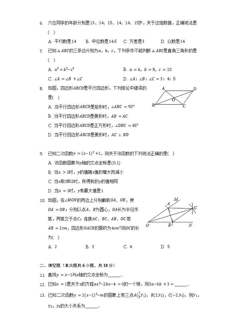 2021-2022学年湖南省长沙市雅礼教育集团八年级(下)期末数学试卷(含解析)第2页