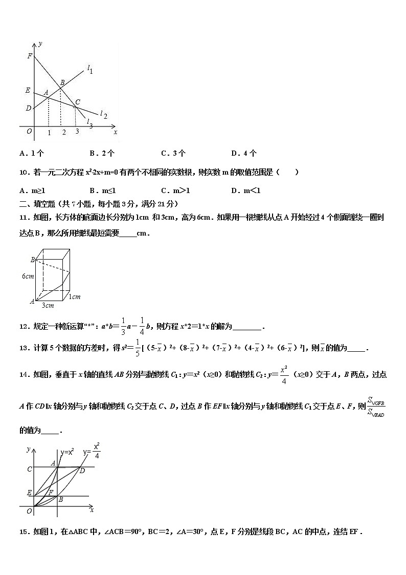 2022年江苏省睢宁县达标名校中考数学全真模拟试卷含解析03