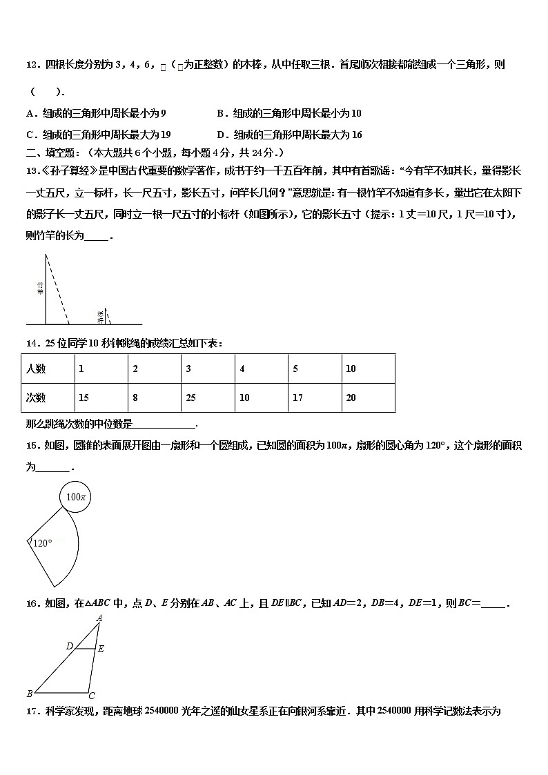 2022年江苏省盐城市射阳外国语学校中考三模数学试题含解析03