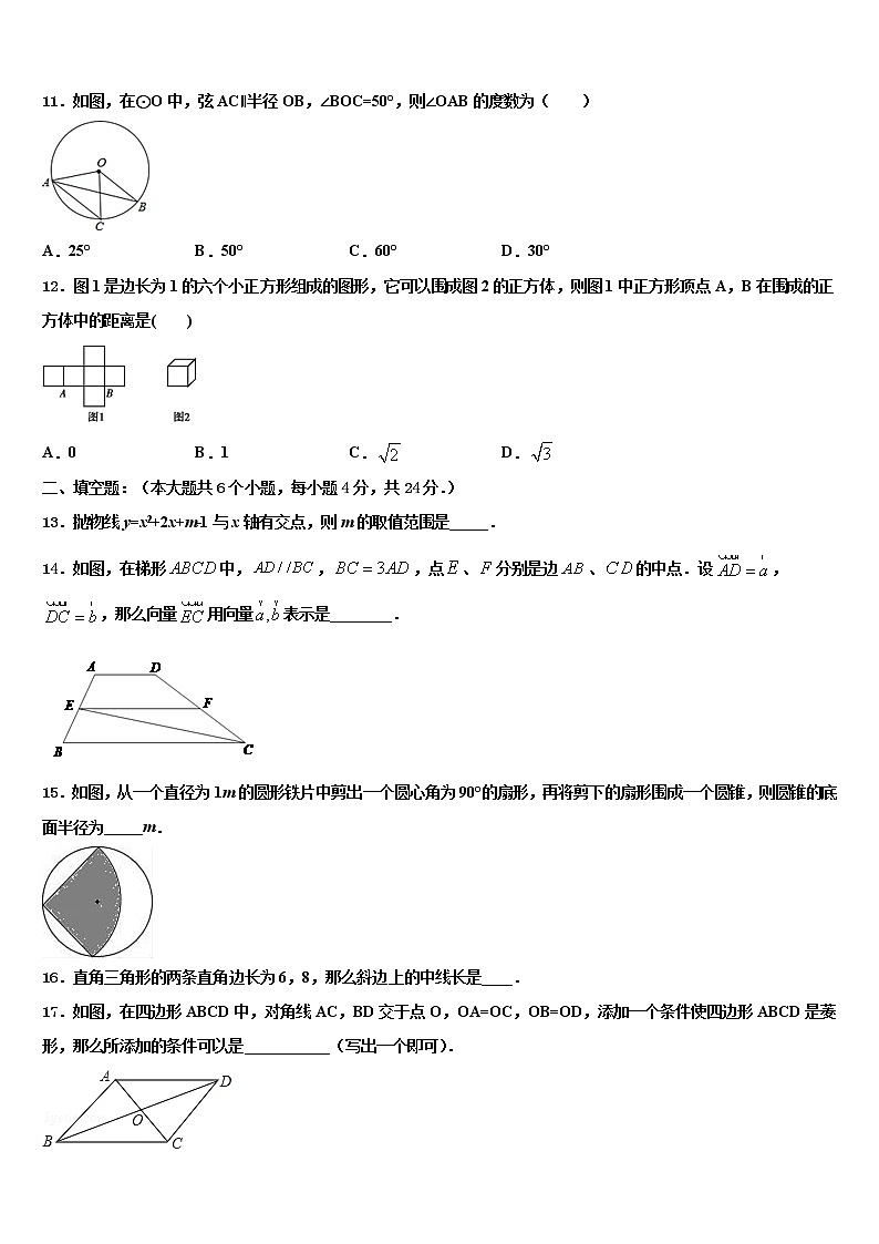 2022年江苏省泰州医药高新区六校联考中考适应性考试数学试题含解析03