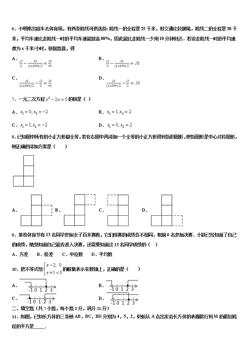 2022年江苏省无锡市东湖塘中学中考数学猜题卷含解析02