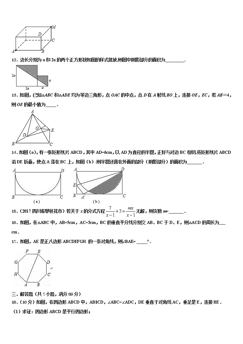 2022年江苏省无锡市东湖塘中学中考数学猜题卷含解析03