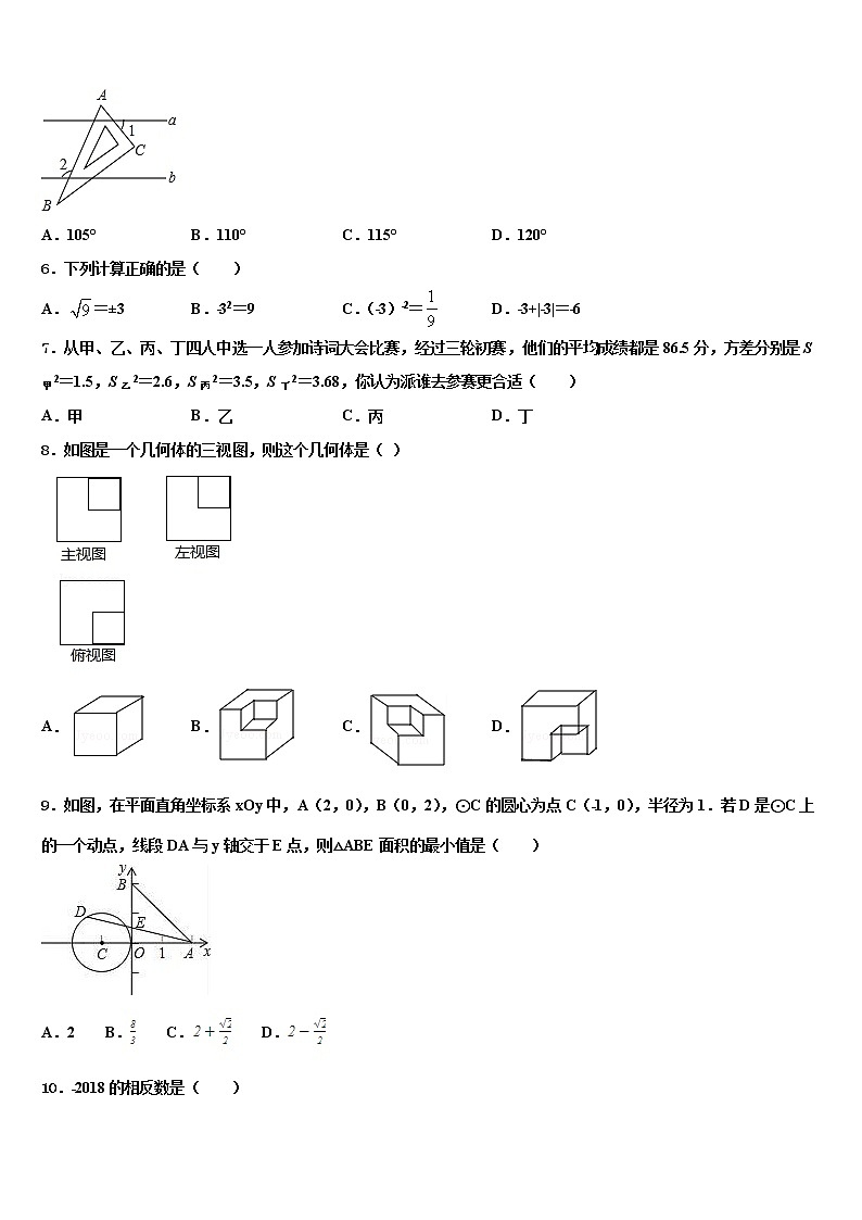 2022年江苏省盐城市滨海县十校联考最后数学试题含解析02