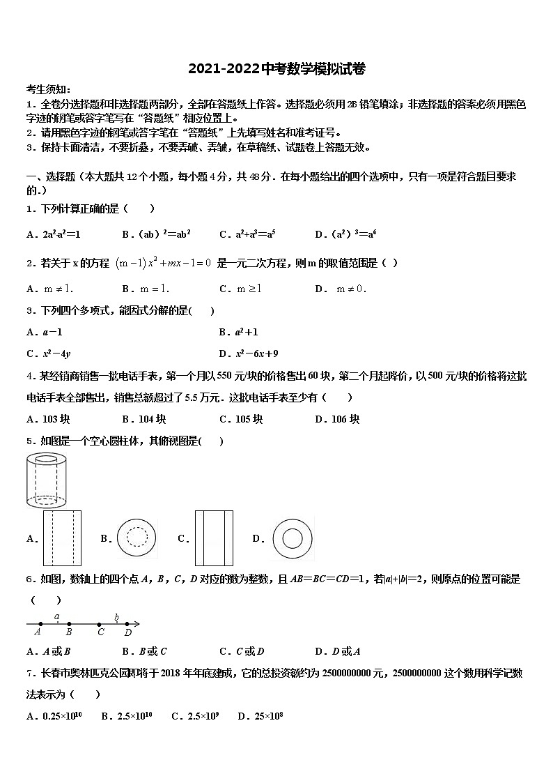 2022年江西省吉安市吉州区中考数学押题卷含解析01