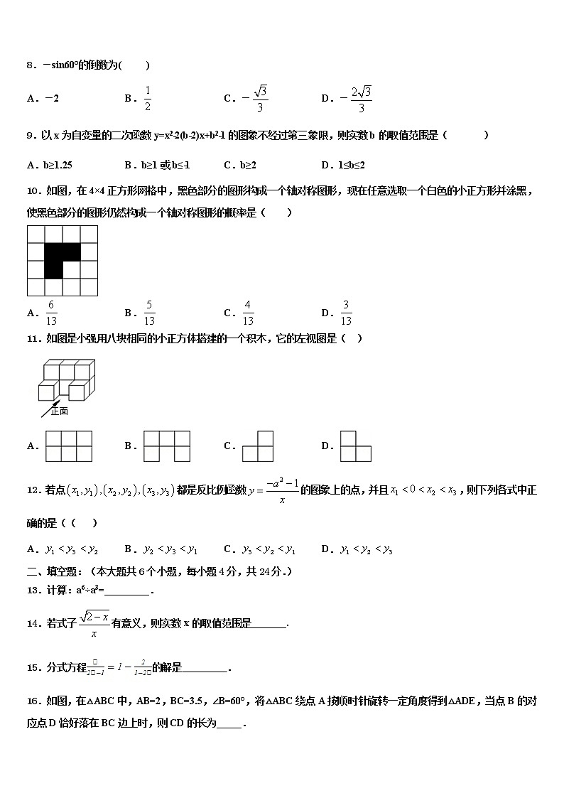2022年江西省吉安市吉州区中考数学押题卷含解析02