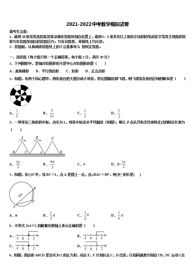 2022年江西省宜春市中考数学押题卷含解析01