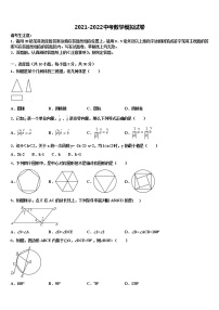 2022年辽宁省大连市金普新区重点达标名校毕业升学考试模拟卷数学卷含解析