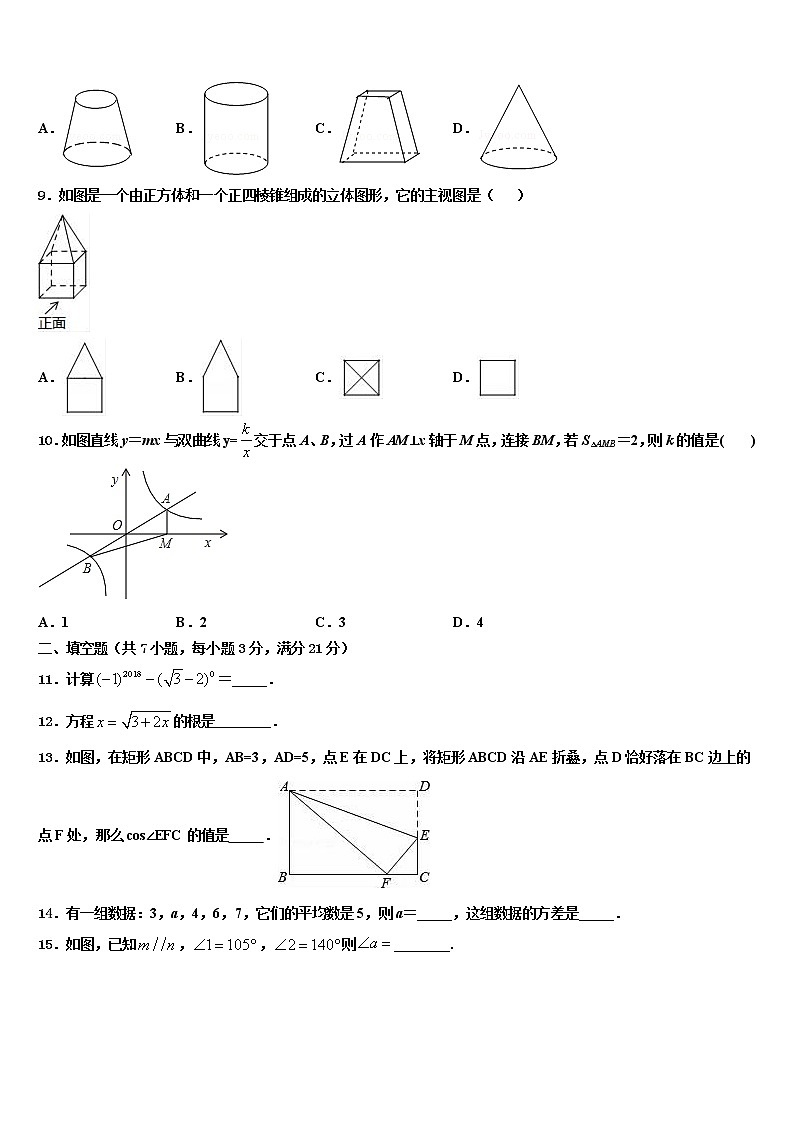 2022年辽宁省朝阳市中考数学押题卷含解析03