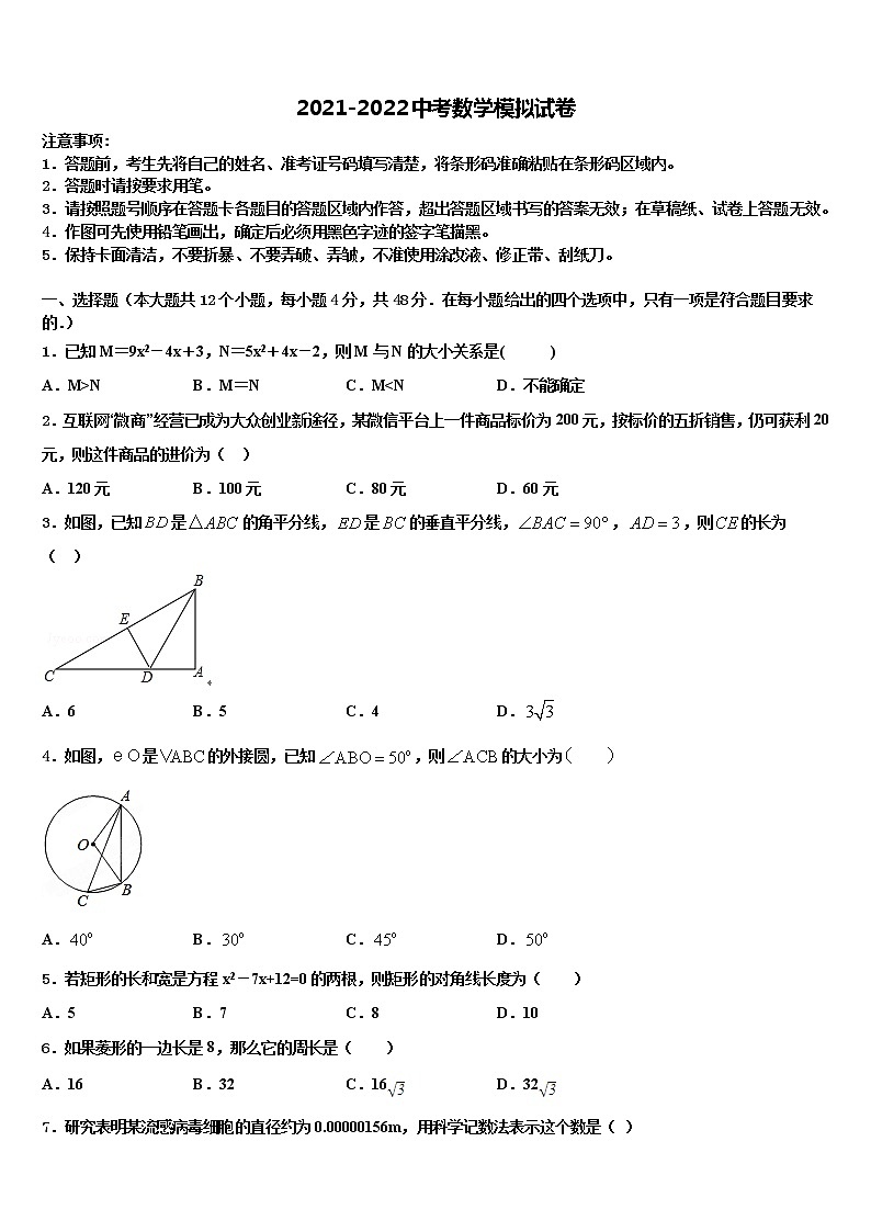 2022年江西省南昌市进贤县中考押题数学预测卷含解析第1页